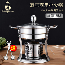 Alcohol furnace 304 stainless steel small hot pot pot Home commercial one person one pot take-out alcohol pot single hotel