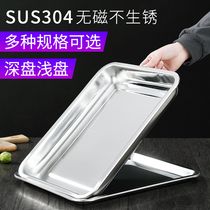 304 square plate stainless steel tray rectangular dinner plate barbecue tray steamed rice tray deepened non-magnetic hotel household tray