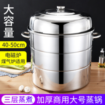 Thickened extra-large stainless steel three-layer steamer oversized canteen Hotel hotel large steamer commercial induction cooker Universal