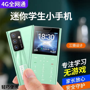 Mini Mobile Phone for Children and Students, Ultra-Small Size, Anti-Internet Addiction, Suitable for Middle and High School Students, Men, Women, and the Elderly, with Gps Tracking, Compatible with China Mobile, China Unicom, and China Telecom