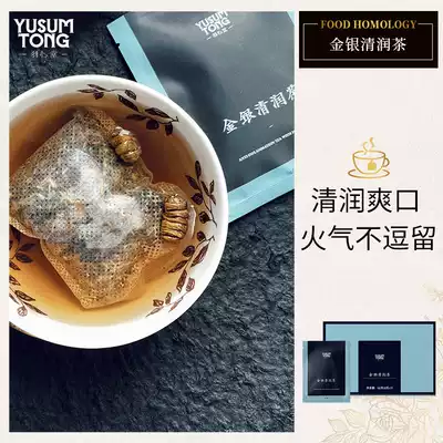 Yuxintang Gold and Silver Qingrun Tea Honeysuckle Chrysanthemum Chenpi Platycodon Herbs Herbal Dendrobium Vesso Combination Health Tea
