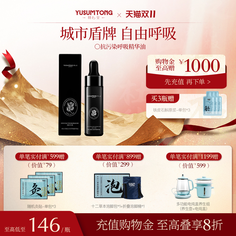 Yuxintang Breathing Oil Breathing Compound Essential Oil Nasal Care Care for Clearing the Nasal Passage Lavender Tea Tree Oil Yuxintang Breathing Oil Breathing Compound Essential Oil Nasal Care Care for Clearing the Nasal Passage Lavender Tea Tree Oil