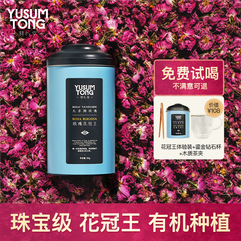 Plums Rose Flowers Tea Fandom Rose Crown Prince Crown Large Rose Flowers Dry Tea 30g Canned Flower Tea