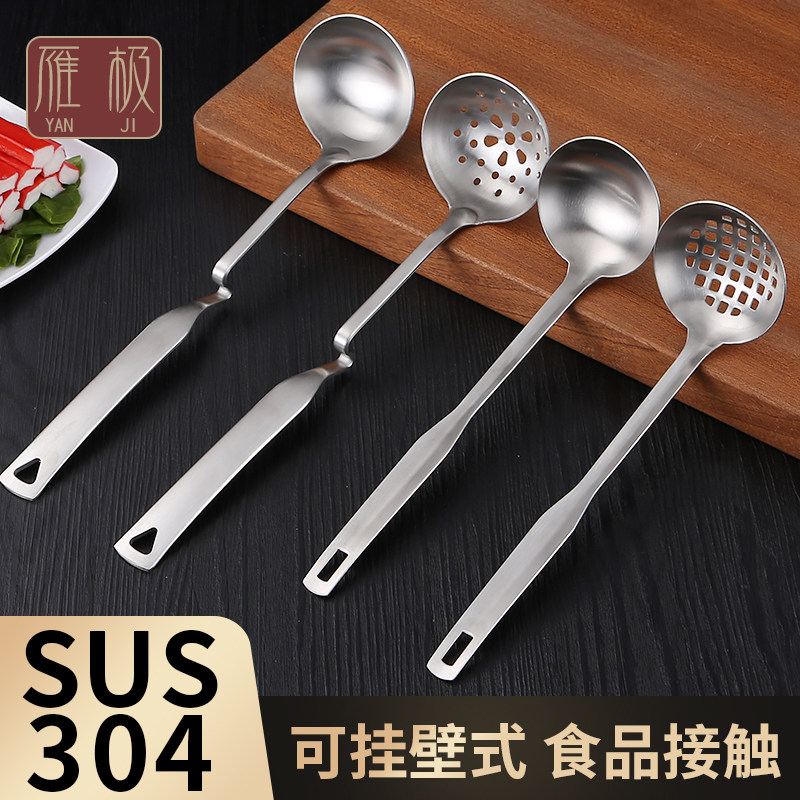 Soup spoon spoon household long handle large soup stainless steel 304 thickened porridge spoon hot pot spoon Colander small set