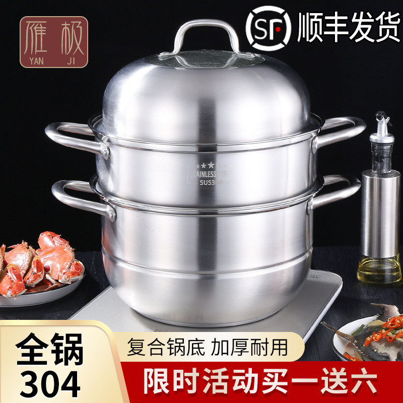 Steam cooker home 304 stainless steel thickened large-capacity steam cage drawer steamed buns triple double layer of induction cookware gas cooker