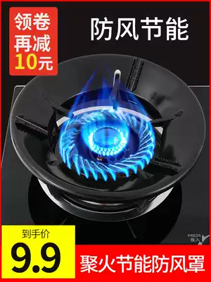 Household gathering fire windshield gas stove windshield Universal thickened non-slip gas liquefied gas stove energy-saving cover