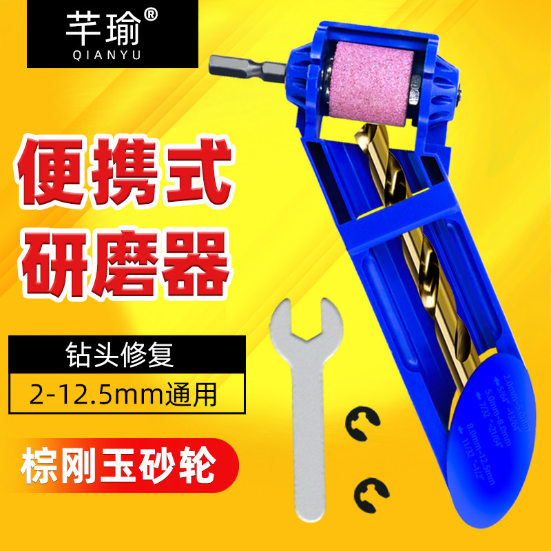 Grinding drill Divine Instrumental Wan with beating mill Electric grinding head brick head machine quick clamp grinding machine electric drill grinding machine