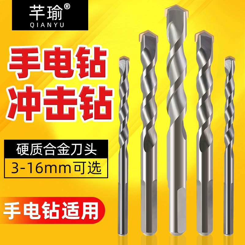 Triangular shank electric drill alloy shock drill lengthened wearing wall cemented carbide concrete cement wall tiles