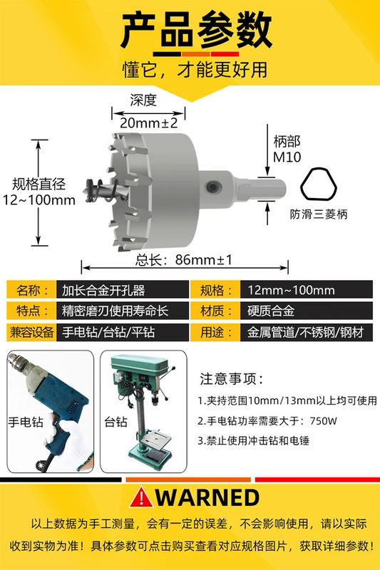 Dụng cụ mở lỗ bằng thép không gỉ Qianyu có thể được sử dụng để mở rộng các tấm sắt dày bằng mũi khoan hợp kim và dụng cụ mở tấm thép giãn nở bằng kim loại.