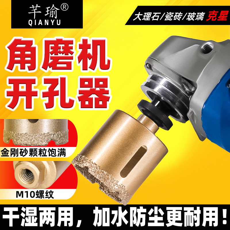 Corner Mill Full Tile Drill Bit Glass Drilling Machine Marble Special Puncher Vitrified Brick Household Dry Drill Bit