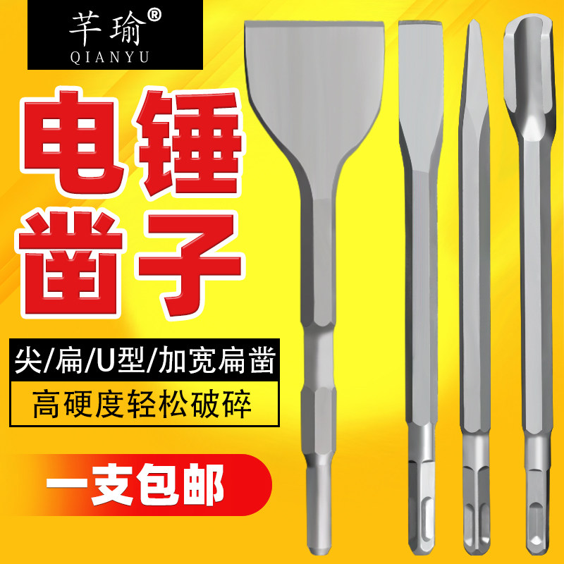 Electric hammer drill impact drill bit square handle hexagonal handle tip flat chisel pick brazing electric pick head shovel U-shaped chisel slot through wall drill