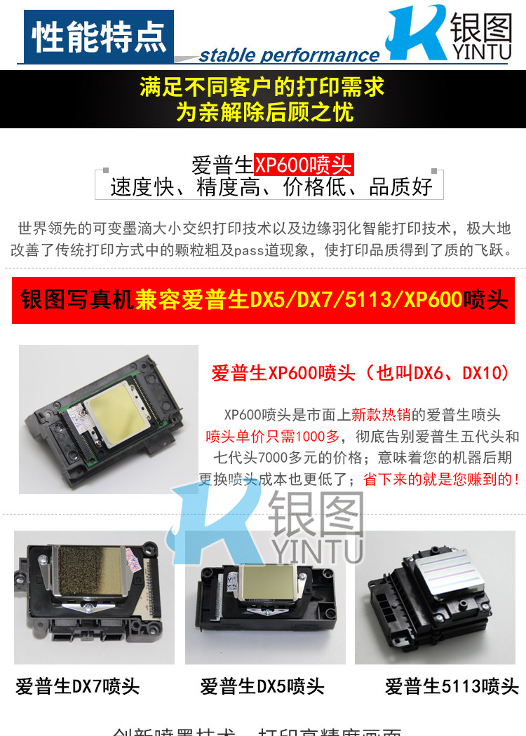 Фото машины 银图1.8米条幅布打印机热升华旗帜布写真设备 水性墨水写真机 Silver chart