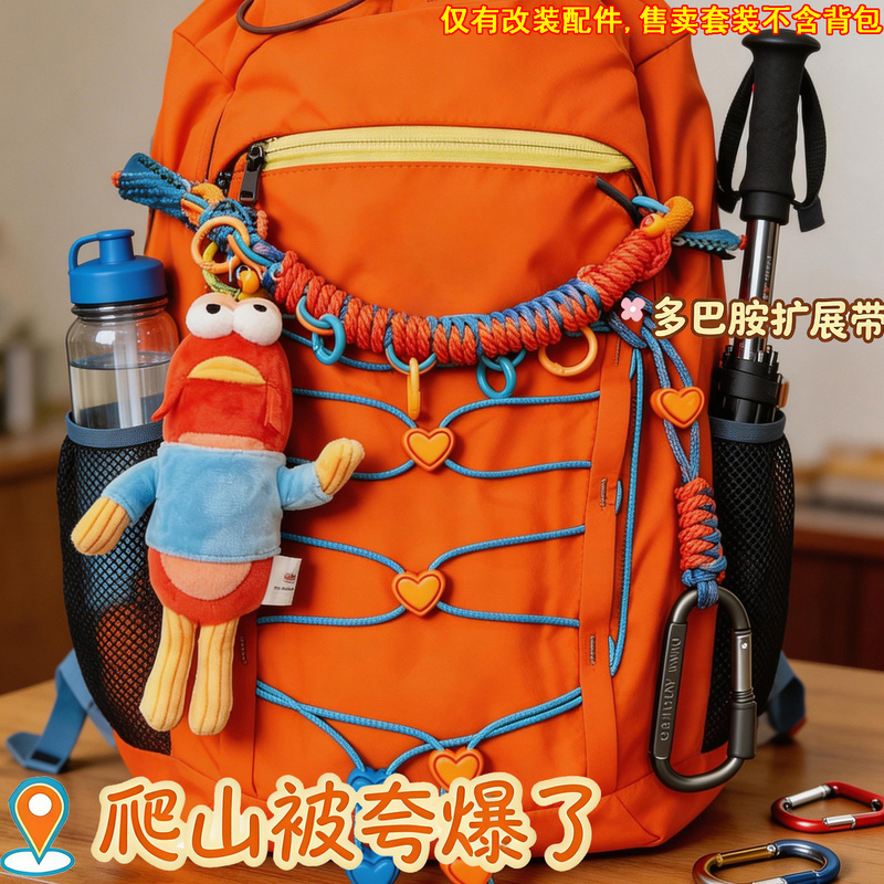 Outdoor Hiking Bag Modification Bag Hanging Extension Cord DIY Accessories Multi-Functional Hanging Accessory Paracord Braided Rope Elastic Rope