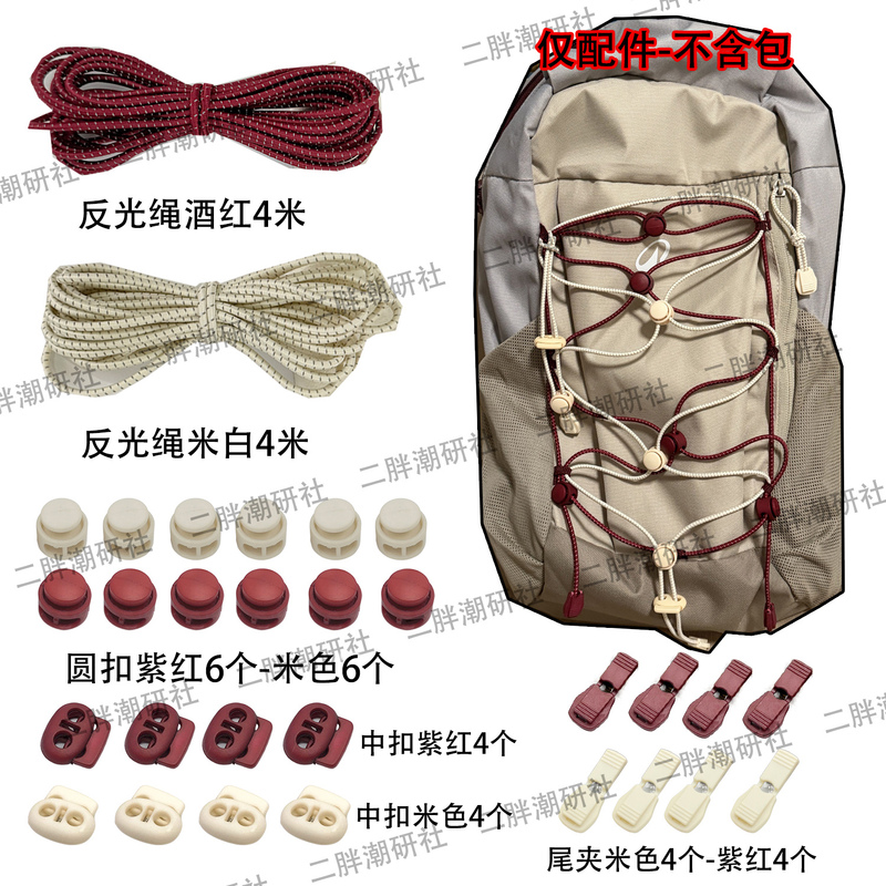 DIY Modification Accessories Outdoor Mountaineering Bag Universal Reflective Elastic Rope Accessories Pendant Suitable for Little Eagle Backpack DIY Modification Accessories Outdoor Mountaineering Bag Universal Reflective Elastic Rope Accessories Pendant Suitable for Little Eagle Backpack