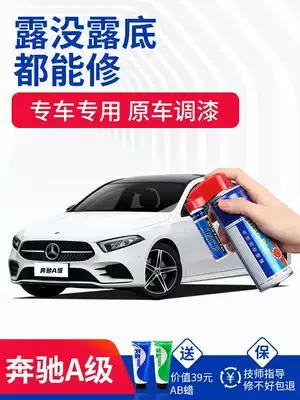Applicable to Benz A- grade paint pen Arctic White A180LA200LA220L universe black car scratch repair
