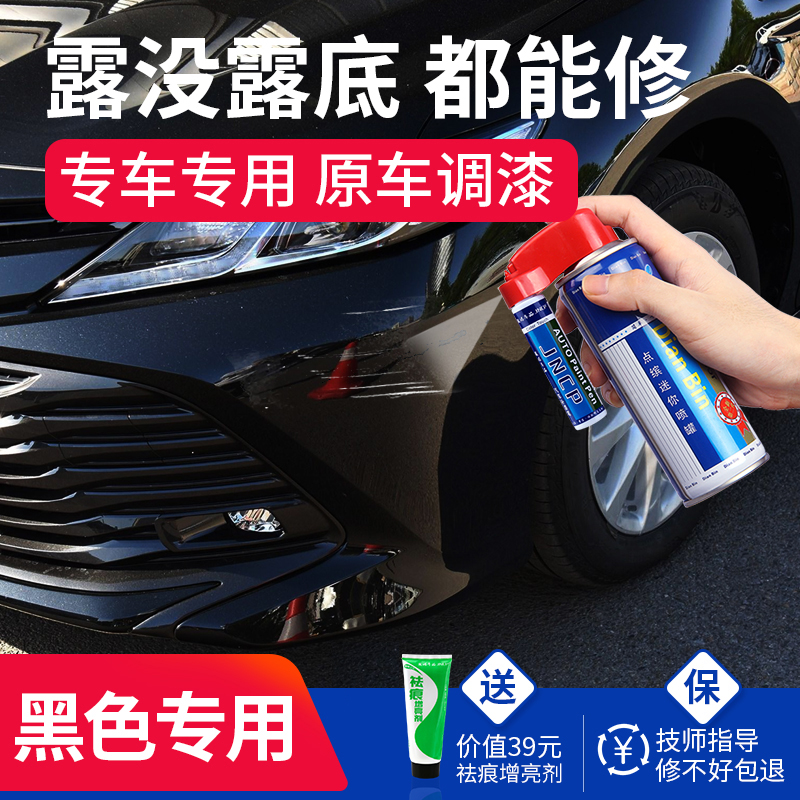 Black car special paint pencil paint surface scratch repair artifact depth to scratch dew bottom hand crank self-spray paint oil