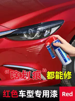 Dianbin red car special paint pen paint scratch repair artifact depth to scratch hand spray paint can Oil