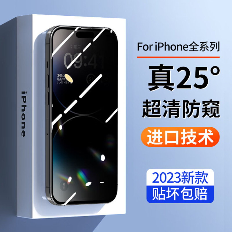 Anti-voyeogene film for iPhone 14 Tempered film Apple 13 Promax anti-peeping 14Pro mobile phone patch 12 full screen anti-fall 11 ultra-thin Pro HD xsmax glass