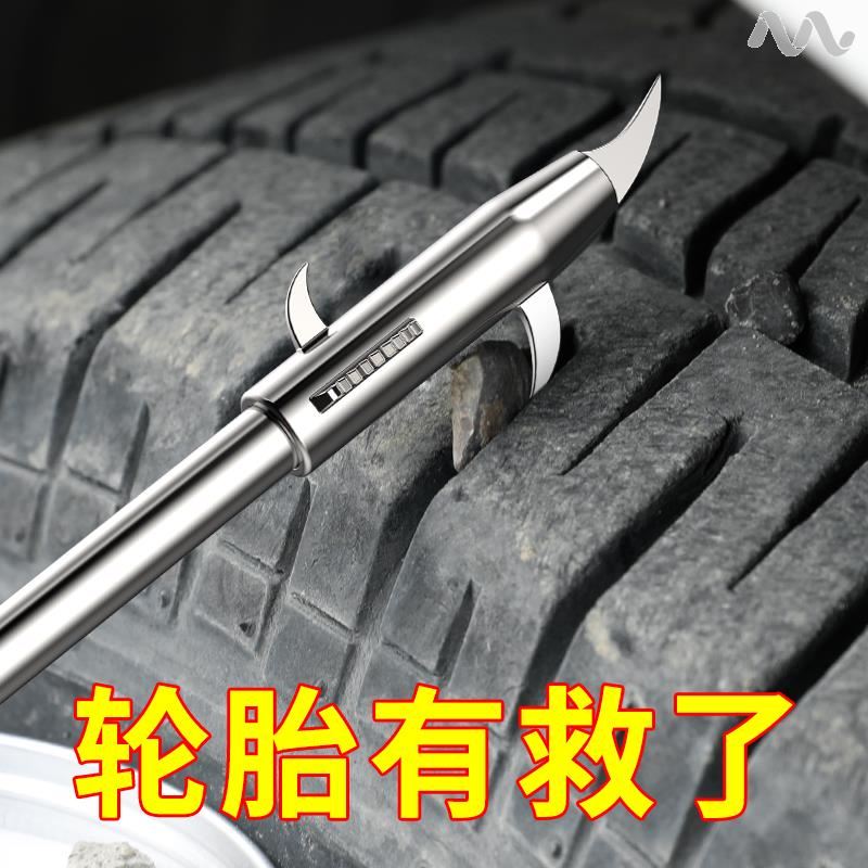 Car tire 304 stainless steel clearing stone hook stone cleaning tool set pick and buckle stone tool to remove stone hook