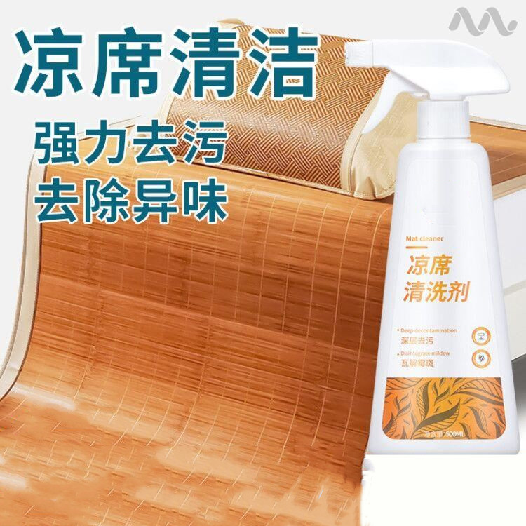 Cool mat cleaning cleanser free of water washed grass Mat Bamboo Mat mat Mat Son to clean dry lotion with stains