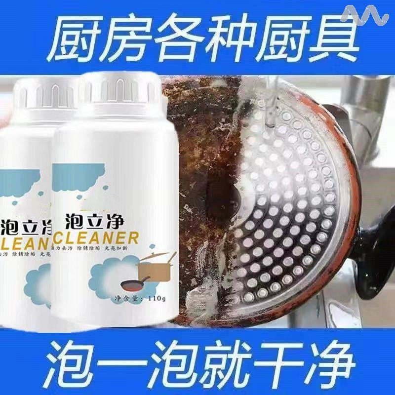 Pot and bowl soaking cleaning agent pot bottom stain remover strong decontamination kitchen kitchen utensils black scale powder to remove heavy oil