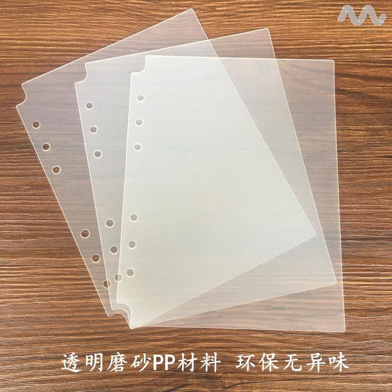 Card Book separator flap Flap Flap Hand Grip Ledger PP frosted translucent separator sheet separating plate bezel A4B5A5A6
