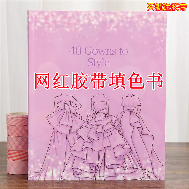 Adhesive tape coloring book Adhesive Painting Handmade Diy Decompression Clothing Fill Color Plotter Adults Students Vacations Decompression Books