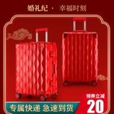 Чемодан для невесты, красная коробка для влюбленных для путешествий