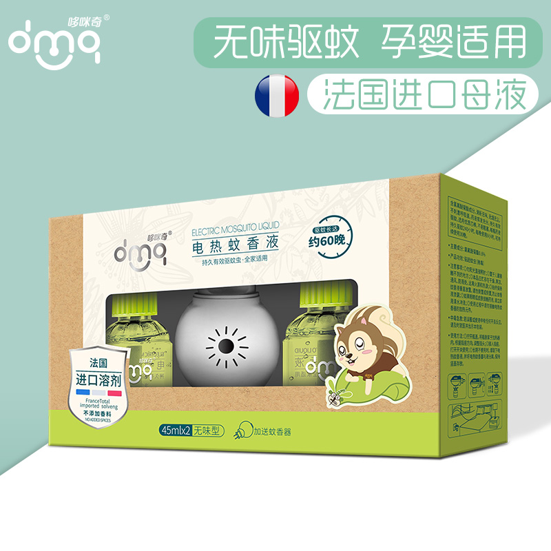Dormidge electric mosquito repellent incense liquid domestic mosquito repellent repellent liquid home plug-in supplement liquid odorless baby special