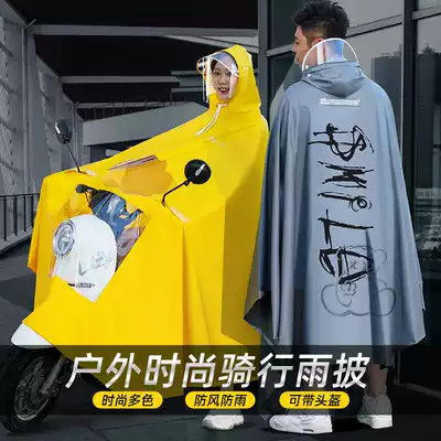 Raincoat electric car long version full body rainstorm female summer single male riding locomotive electric car poncho cute