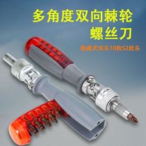 Ratchet variant two-way multi-angle screwdriver set bendable special-shaped telescopic screwdriver Torx screwdriver