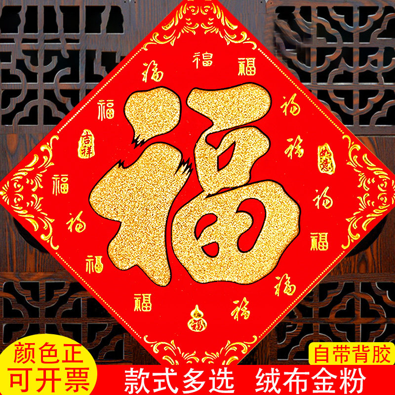 The Chinese New Year's Spring Festival Decorative Items Tiger Year Door Amplitude Holiday Sticker Window Flowers of the Chinese New Year's Spring Festival Festive Decorations