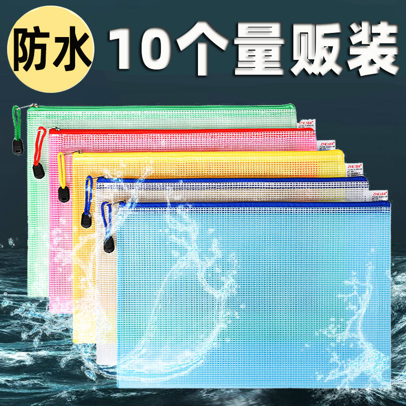 Waterproof document bag Transparent plastic zipper bag A4A5 grid thickened briefcase file bag Office supplies information bag large-capacity test paper storage bag Student stationery wholesale