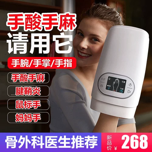 Устройство ручного массажа прибор пальцев, ладонь, запястье Acupoint меридиан