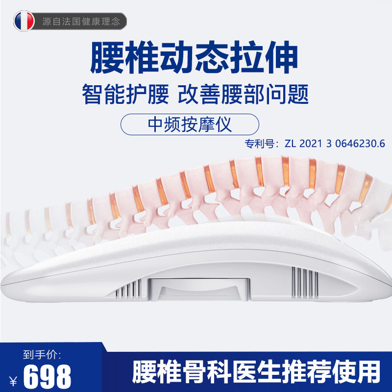 Lumbar disc herniation therapy device lumbar muscle strain physiotherapy device lumbar traction correction soothing medium frequency pulse electrotherapy