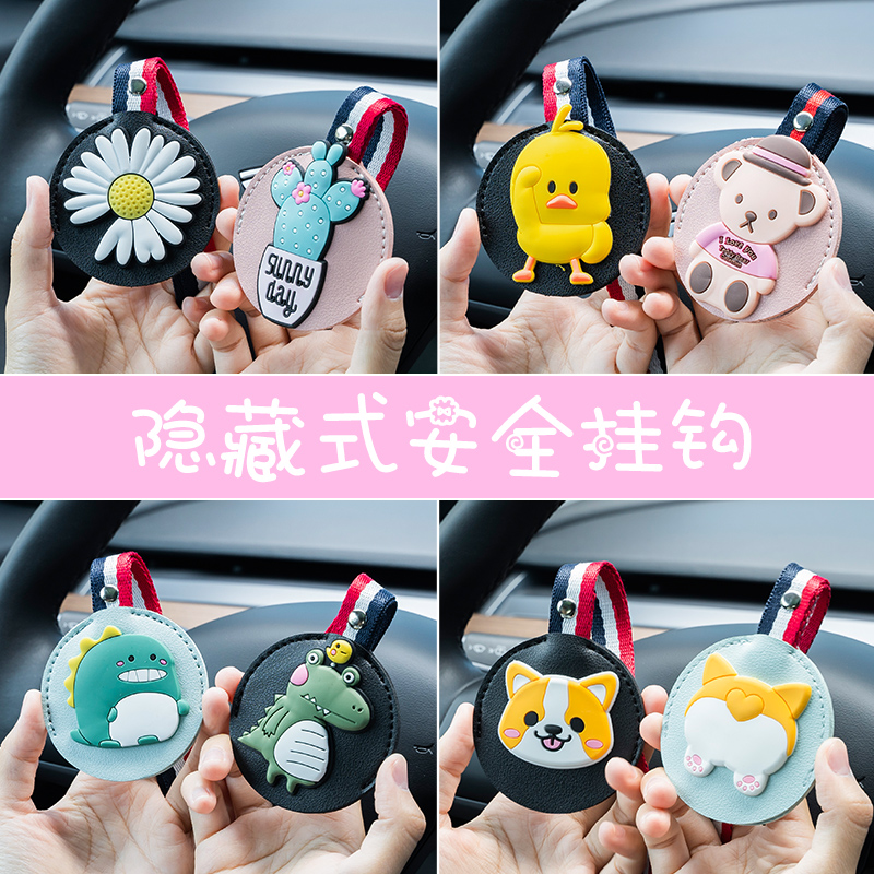 Car hook seat back hook car rear seat invisible hook cartoon cute multi-function decoration supplies Daquan