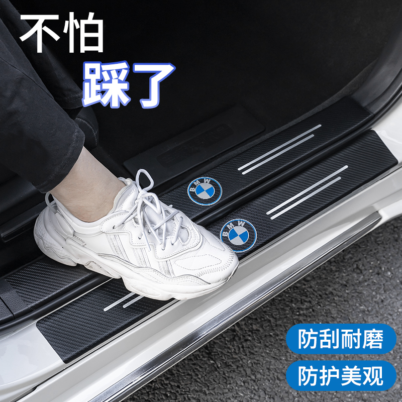 Suitable for BMW1 series 3 series 4 series 5 series 7 series car door sill bar X1 X2 X3 carbon fiber pattern welcome foot pedal