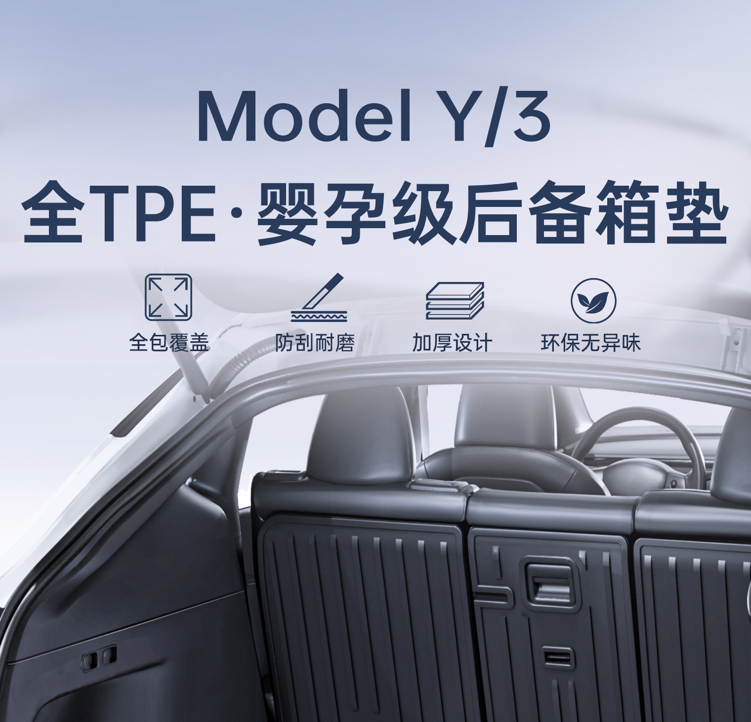 Suitable for the Updated Version of Tesla Model Y Trunk Mat, Tpe Front and Rear Trunk Mats, Modified Interior Accessories Wholesale