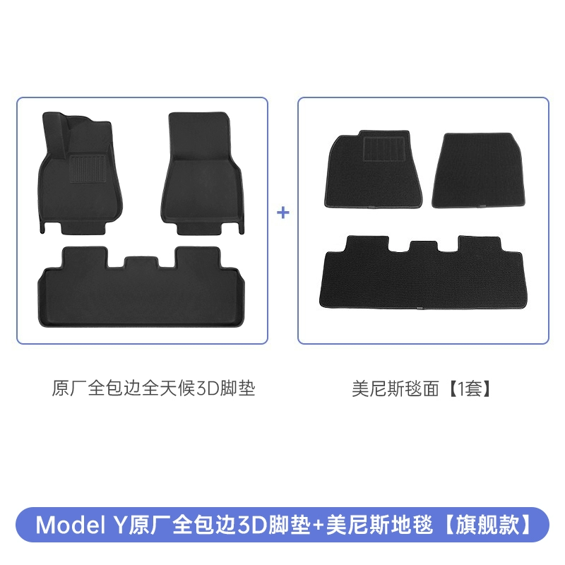 Thích hợp cho thảm sàn đặc biệt Tesla Model3Y Thảm sàn được bao quanh hoàn toàn theo mô hình phụ kiện sửa đổi xe tpe nước hoa treo xe ô tô 