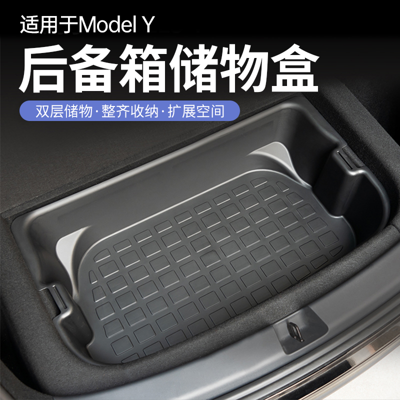 Suitable for Tesla model 3 front and rear trunk storage box storage tail box interior modification accessories artifact