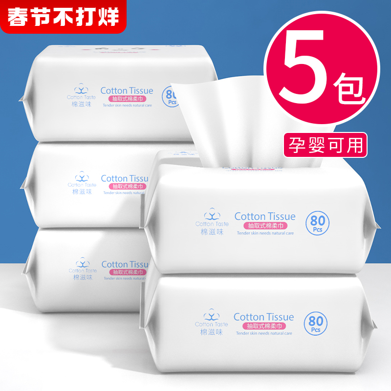 5 packs) baby cotton soft towel dry and wet dual-purpose baby cotton soft paper towel non-wet wipes young children wash fart hand mouth special