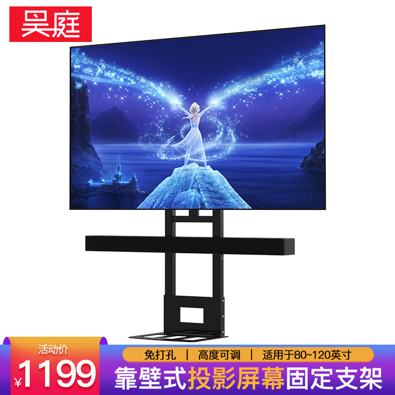 Haoting 100 inch laser TV wall support adjustable height 88 inch 120 inch hard screen available Removable hole-free laser TV screen stand Screen stand
