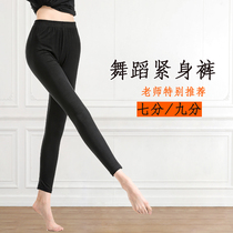 Dance practice pants Nine-point human bar pants Female seven-point black body pants Dance pants training leggings stretch