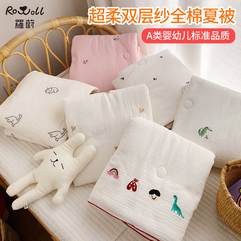 Children's summer cool quilt Kindergarten baby air conditioning quilt summer thin cotton breathable double yarn summer quilt machine washable