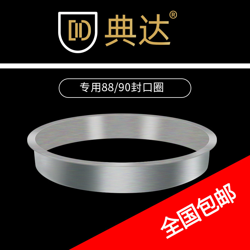 Dianda automatic sealing machine special 88 90 sealing ring aluminum ring sealing machine milk tea 90 88 steel ring caliber ring