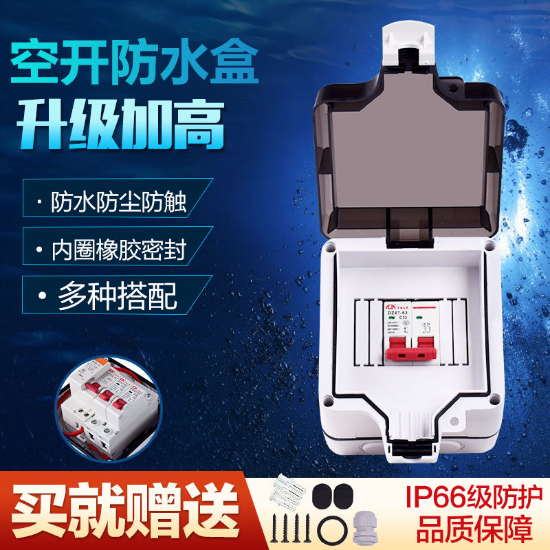 Type 86 outdoor waterproof socket outdoor rain-proof air switch protective case for open air splash-proof power junction box