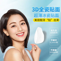 Ivoca all-ceramic veneers are privately customized ultra-thin dental films that do not grind or damage teeth and cover the gaps between teeth. Blue porcelain amber