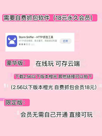 IOS苹果橙光无限花制霸在线看不会封号