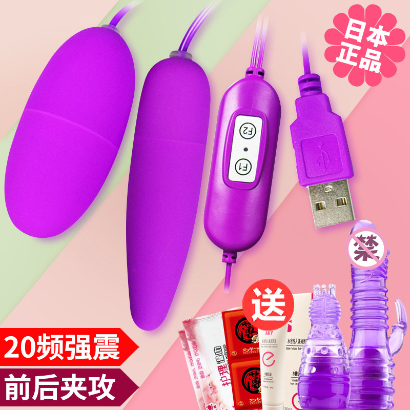 USB into Sexual Supplies Passion Room Anecdoty for Egg Jumps Women With Alternative Toy Virgin