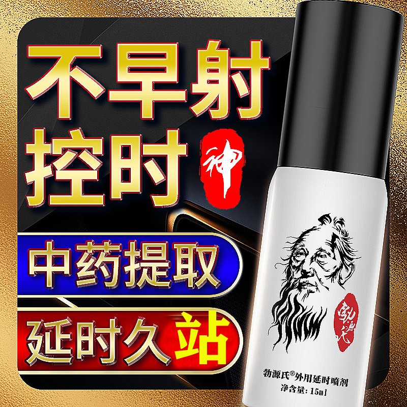 Bygen male delay spray for long-term couples for male supplies for male supplies and essential oils for adult interests